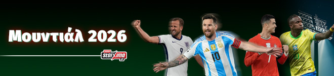 Mundial 2026