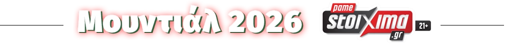 Mundial 2026
