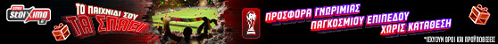 Mobile banner